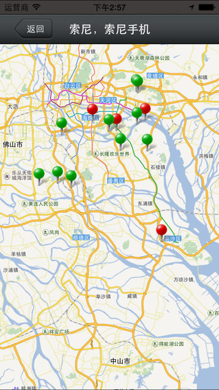 家電維修大全APP3