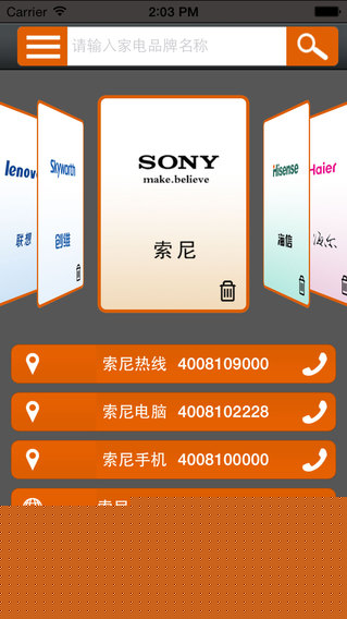 家電維修大全APP5