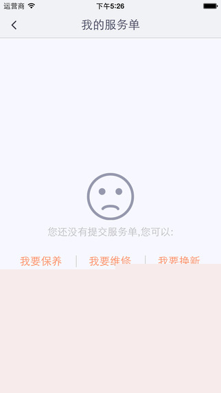 家生活A(yù)PP2