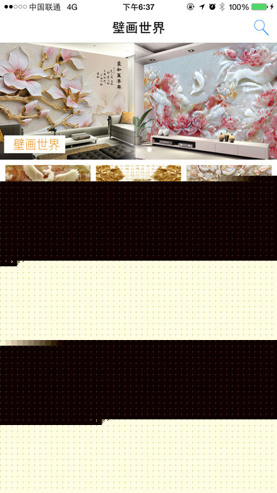 壁畫(huà)世界APP1
