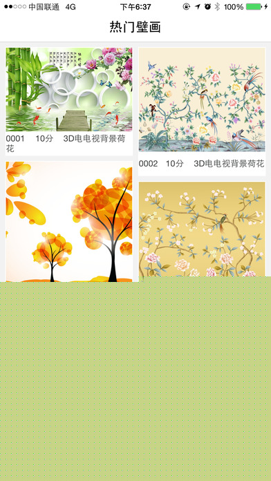 壁畫(huà)世界APP2