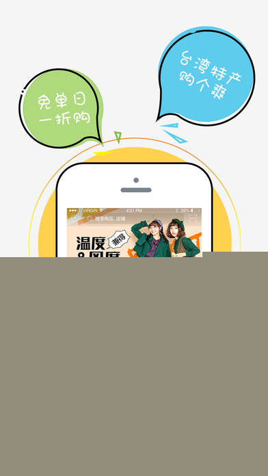 e趣商城APP1