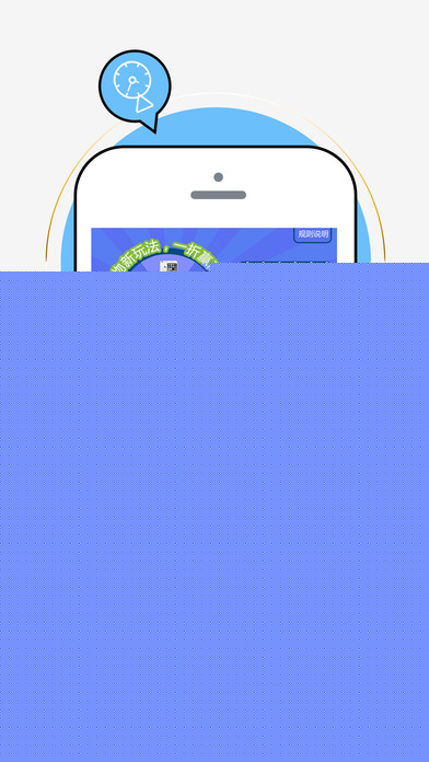e趣商城APP2
