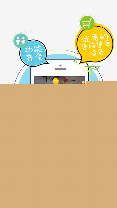 e趣商城APP3