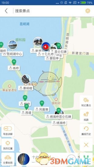 頤和園導(dǎo)游APP2