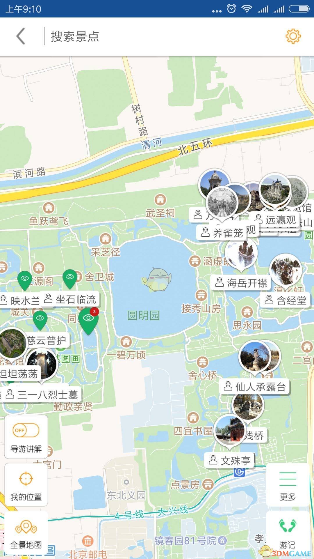 圓明園導(dǎo)游APP2