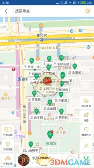 雍和宮導游APP2