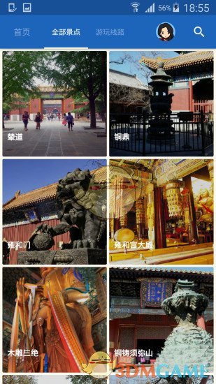 雍和宮導游APP4
