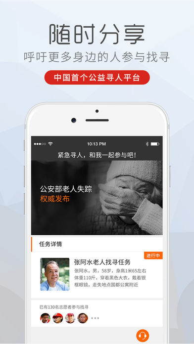 99智尋APP1