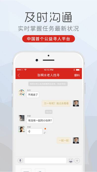 99智尋APP2