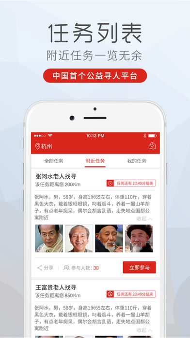 99智尋APP3