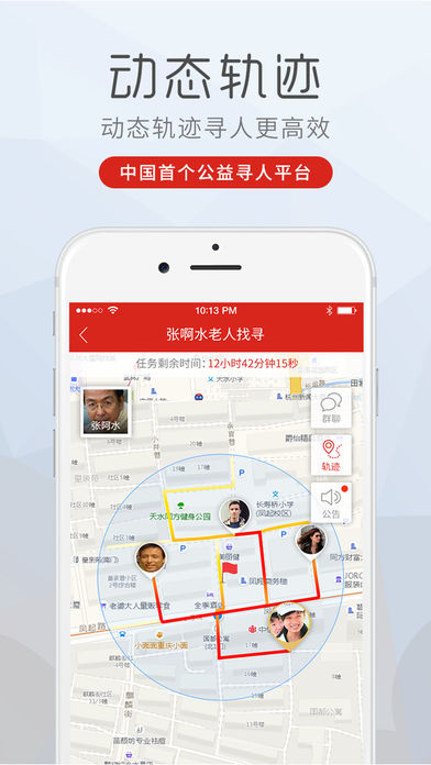 99智尋APP4