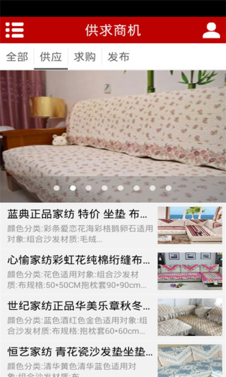 中國(guó)布藝網(wǎng)APP3