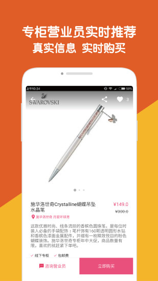 東拼西購(gòu)APP2