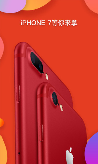 51返唄APP1