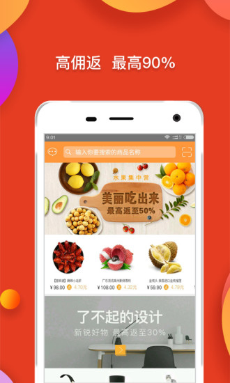 51返唄APP2
