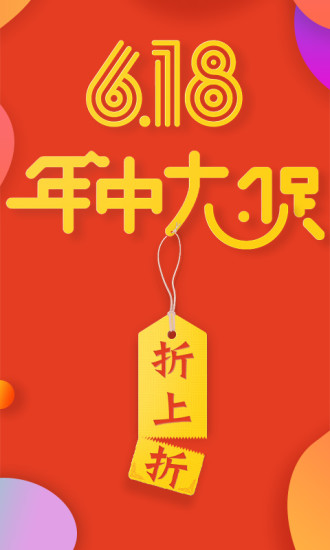 51返唄APP3