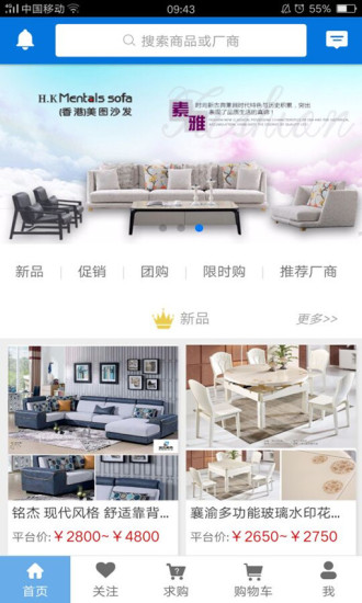 凝客經(jīng)銷商APP1
