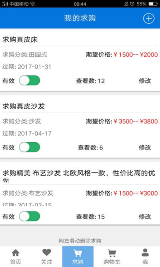 凝客經(jīng)銷商APP2