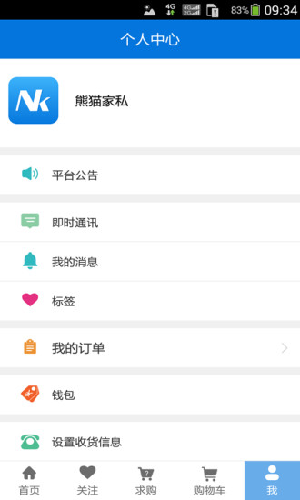 凝客經(jīng)銷商APP3