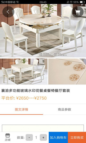 凝客經(jīng)銷商APP4