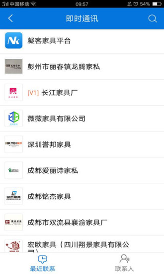 凝客經(jīng)銷商APP5