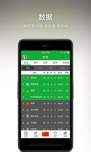 懂球帝APP2