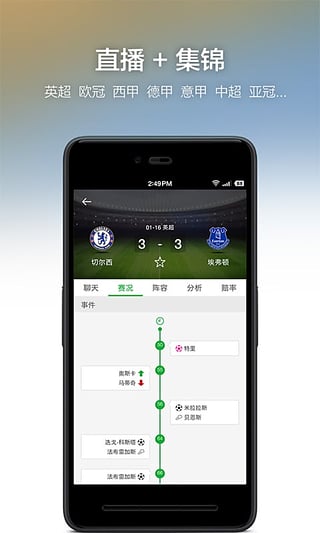 懂球帝APP4