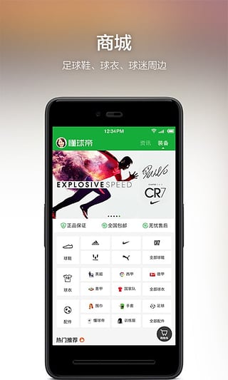 懂球帝APP5