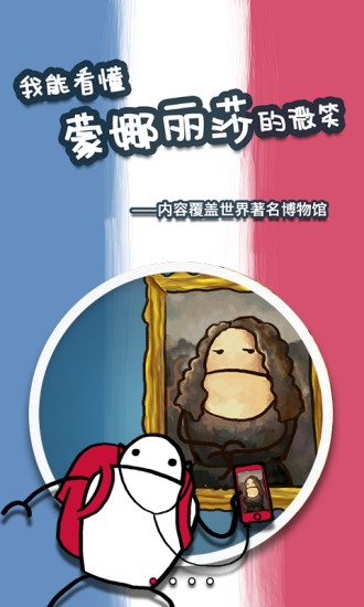 美景聽聽ProAPP2