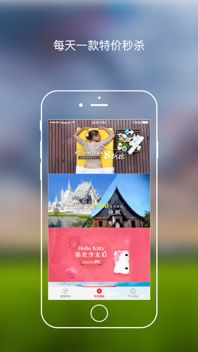 走著旅行APP2