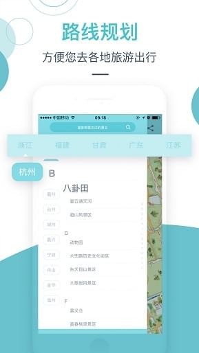 小鹿導(dǎo)游APP1