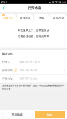 藝龍出行APP5