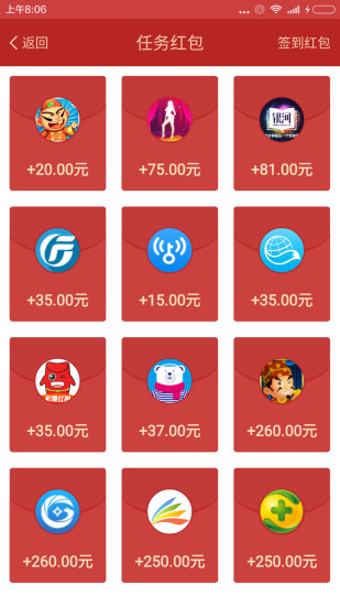咻咻紅包APP1