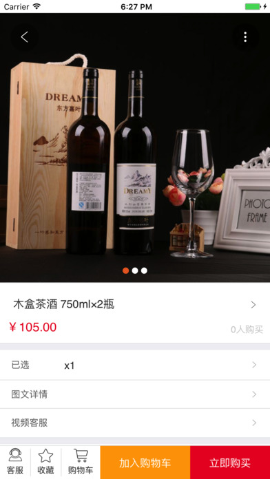 大森林商城APP2