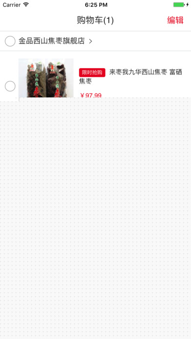大森林商城APP4