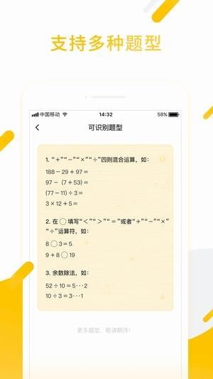 檢查作業(yè)APP2