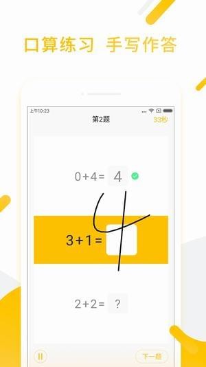 檢查作業(yè)APP3