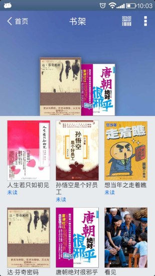 移動圖書館APP1