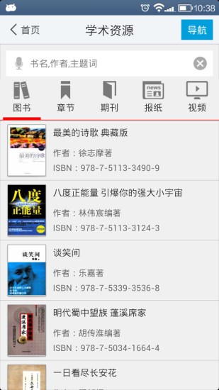 移動圖書館APP2