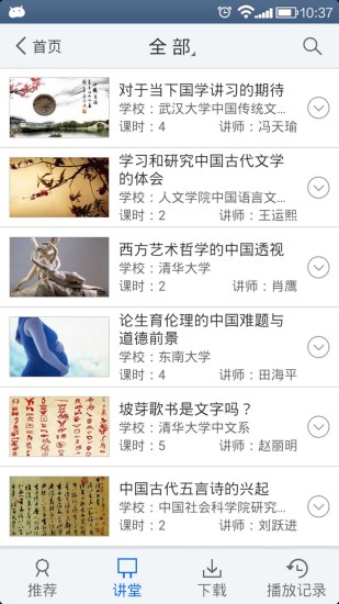 移動圖書館APP5
