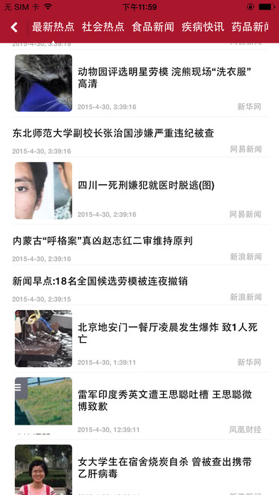 醫(yī)藥吧APP2