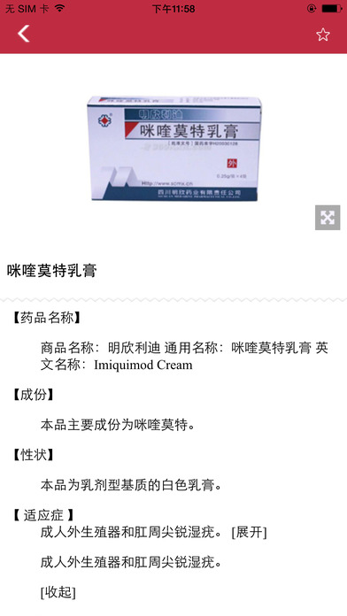 醫(yī)藥吧APP4