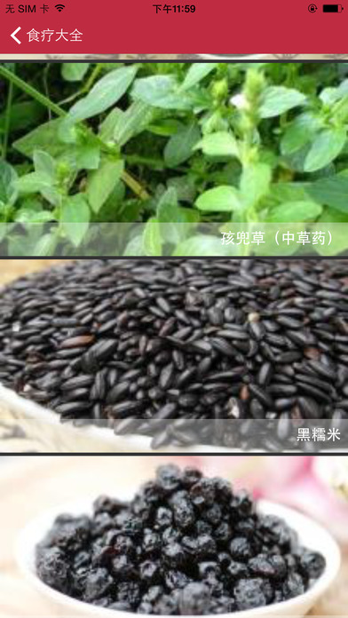 醫(yī)藥吧APP5