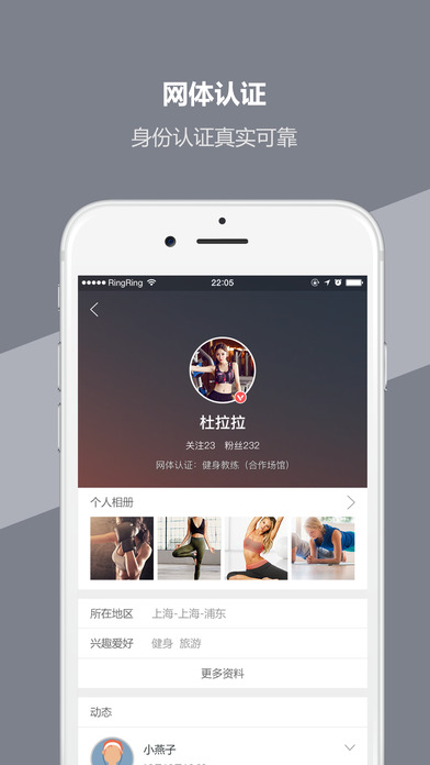 網(wǎng)體健身APP4