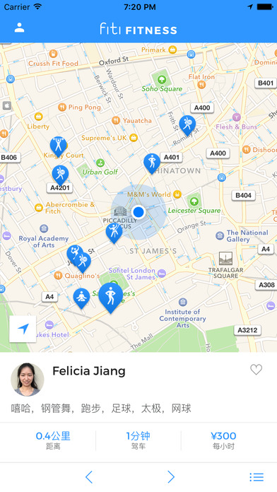 飛抵健身APP2