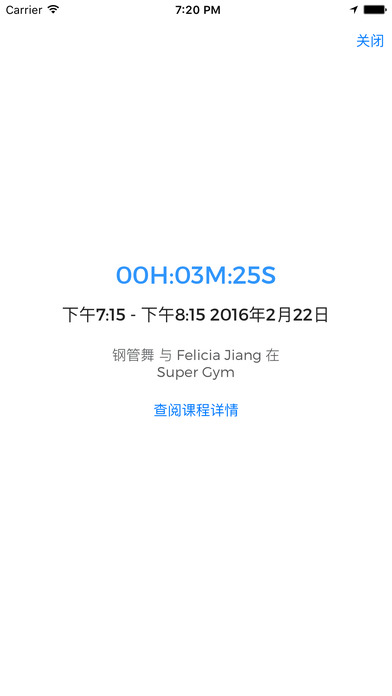 飛抵健身APP4