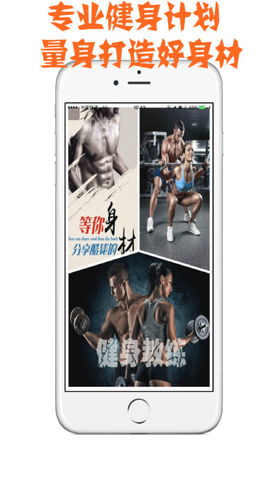 FitTime健身教練APP1