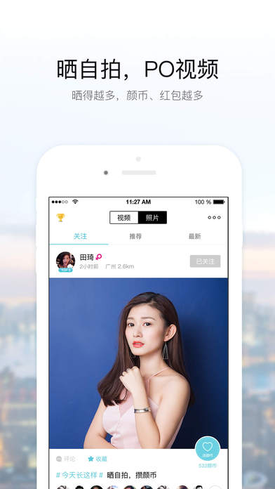 顏之惠APP1