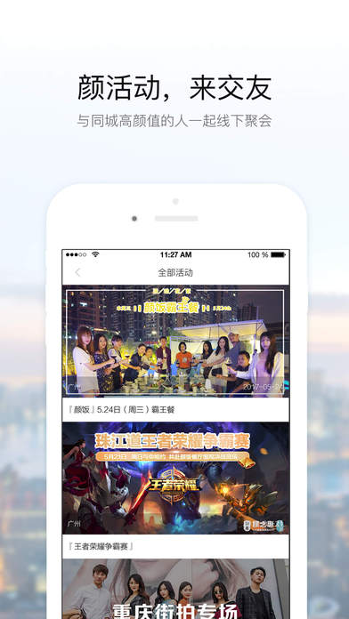 顏之惠APP4
